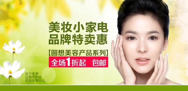 化妝品廣告圖片