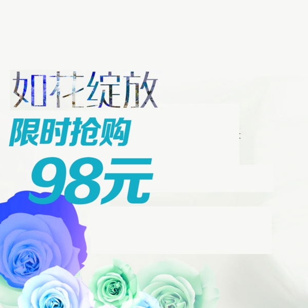 節(jié)日促銷模板