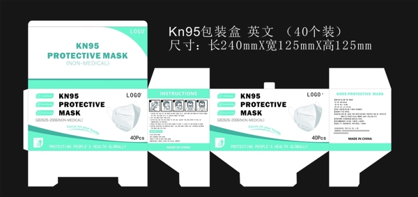 出口口罩包装盒KN95英文版