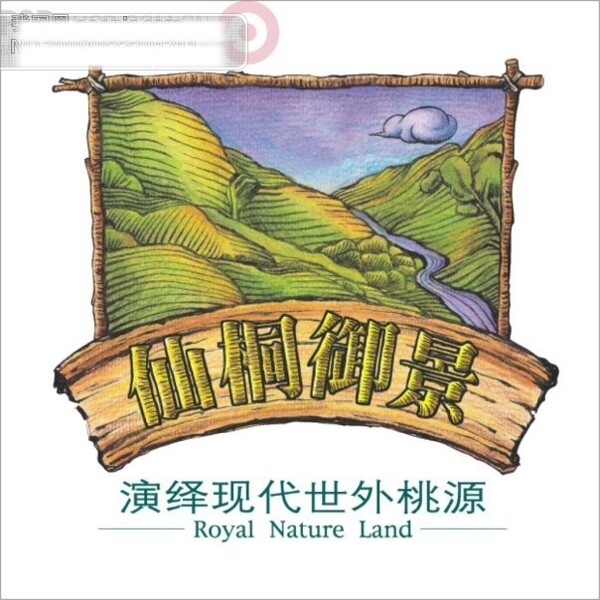 仙洞御景
