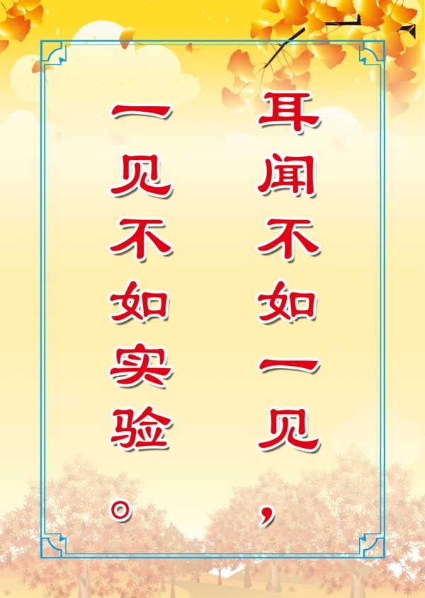 勵志名言圖片