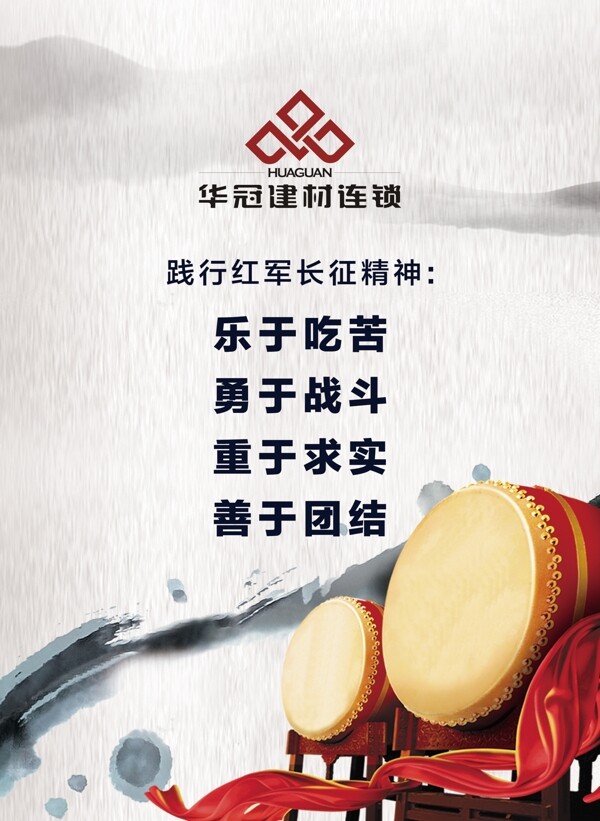 企業(yè)文化圖片