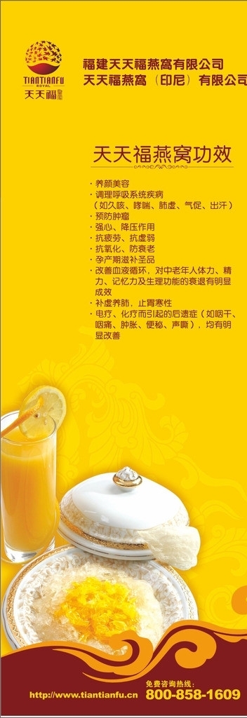 黃色X展架圖片