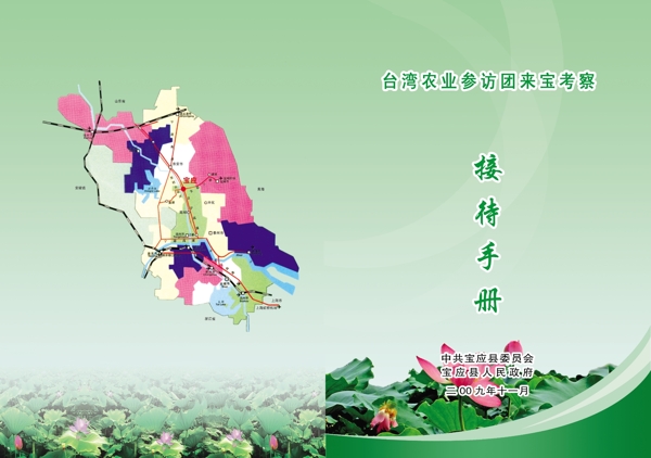 農(nóng)業(yè)畫冊封面圖片