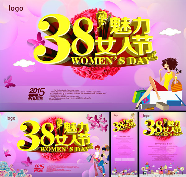 女人節(jié)活動海報PSD分層