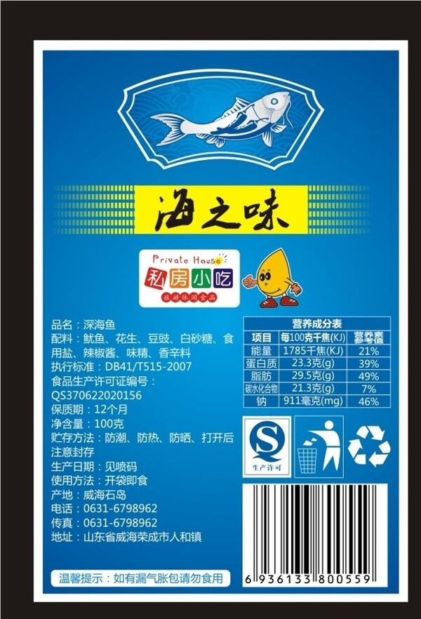 不干膠食品標(biāo)簽圖片