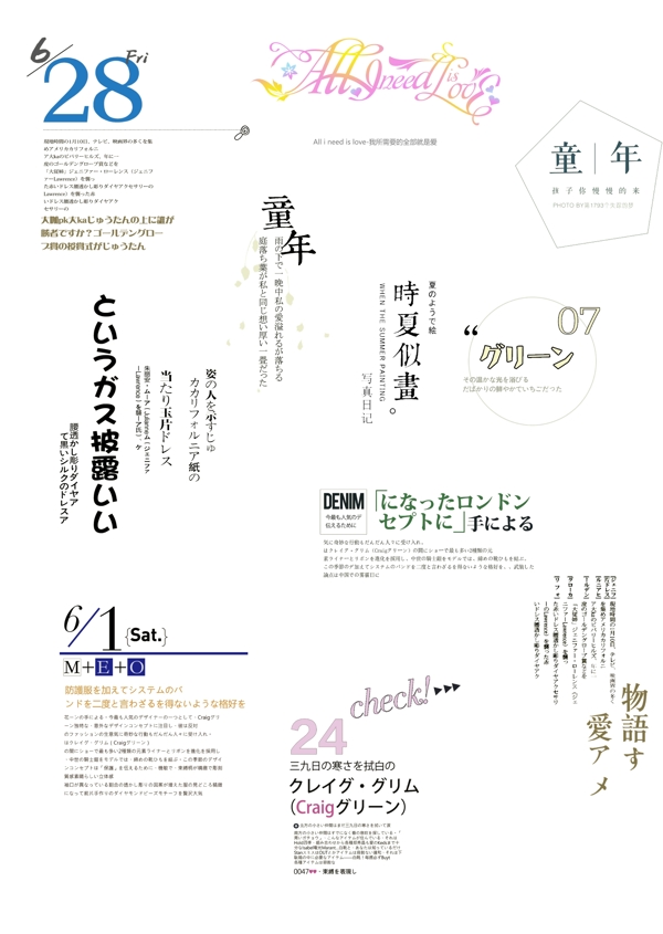 日系字体相册模板儿童字体