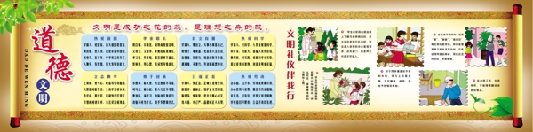 學(xué)校展板