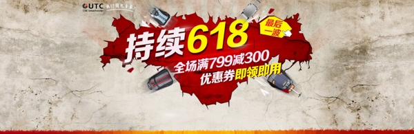 618箱包海報
