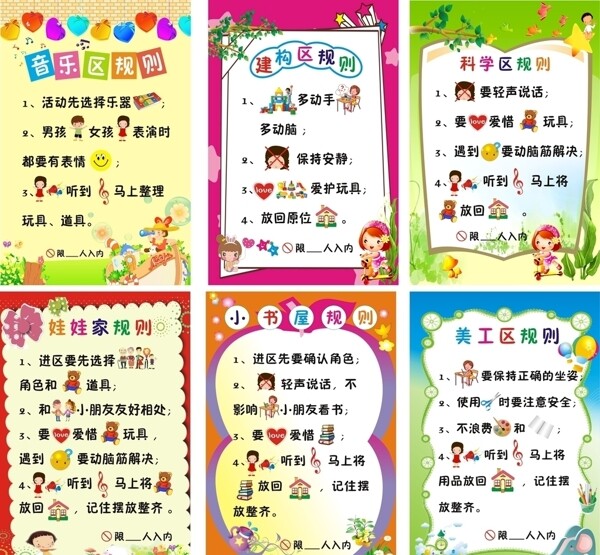 幼兒園小公告