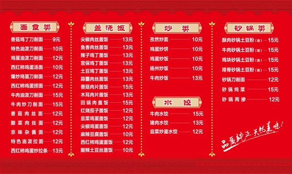 菜單