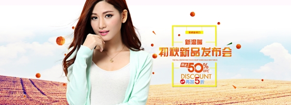 秋季海報(bào)