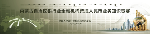 金融活動(dòng)板