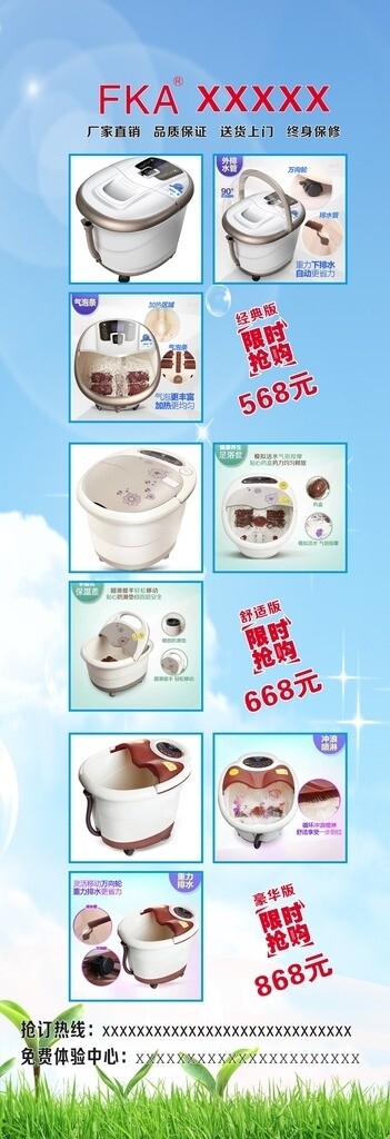 足浴桶展架圖片