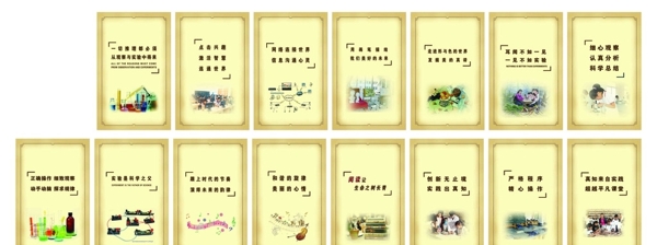 實驗室標(biāo)語