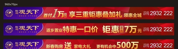 網(wǎng)頁通欄