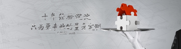 裝修裝飾