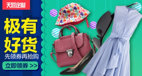 鉆展banner