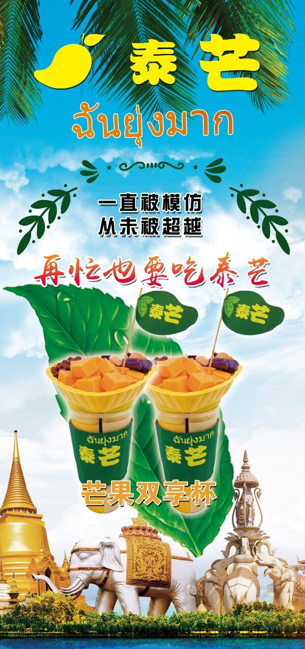 泰芒