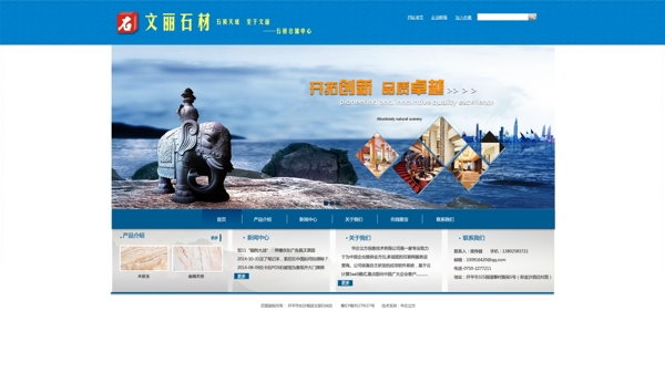 企業(yè)網(wǎng)站