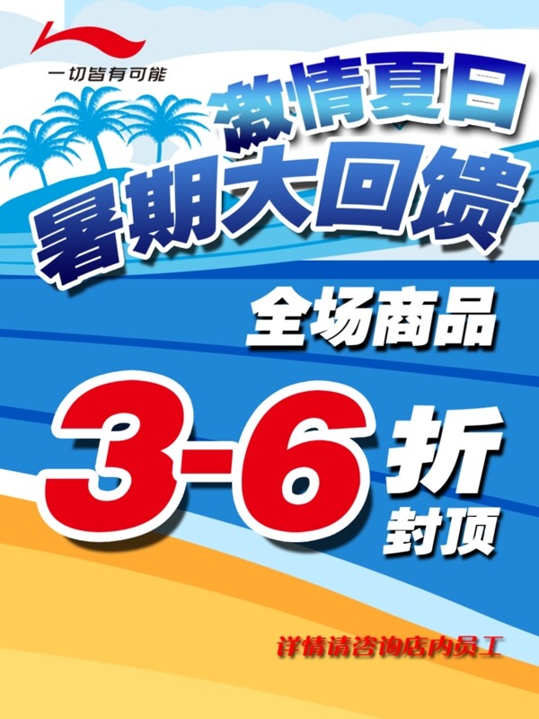 李寧吊旗圖片