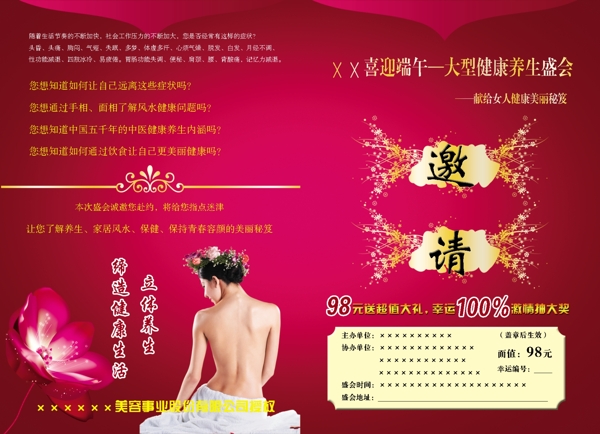 邀請(qǐng)函圖片