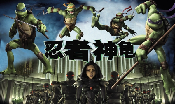 忍者神龟高清原版电影海报图片