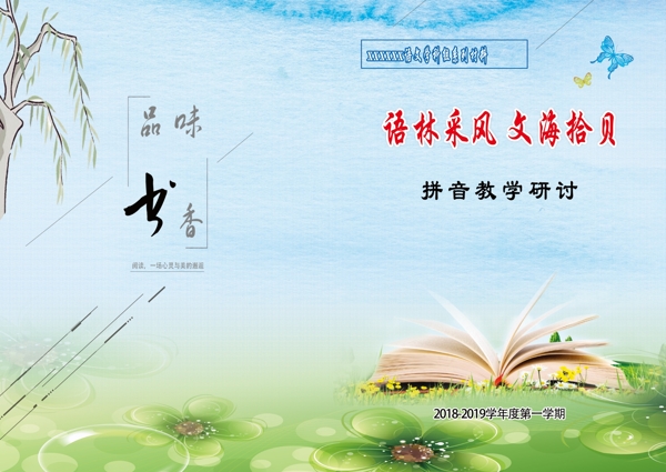 封面設(shè)計