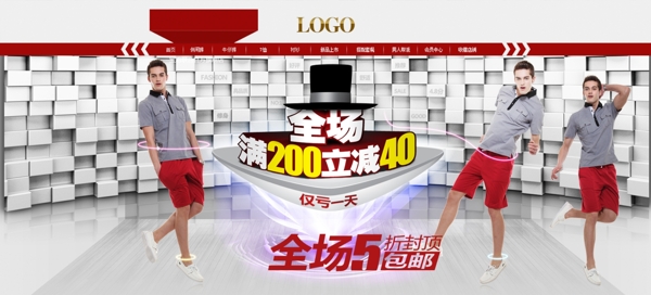 時(shí)尚男裝首頁(yè)海報(bào)