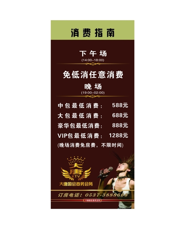 消費(fèi)指南圖片