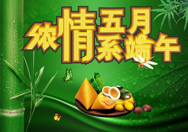 端午節(jié)圖片