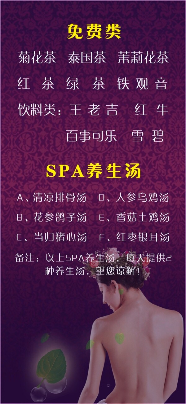 spa養(yǎng)生館圖片
