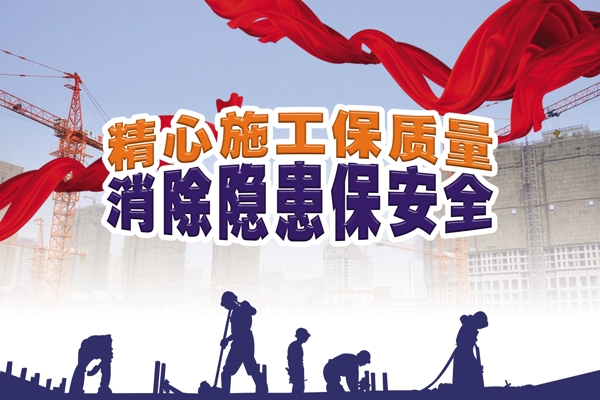 安全施工牌圖片