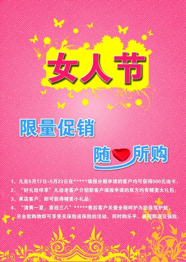 三八婦女節(jié)圖片
