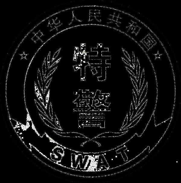 特警徽章