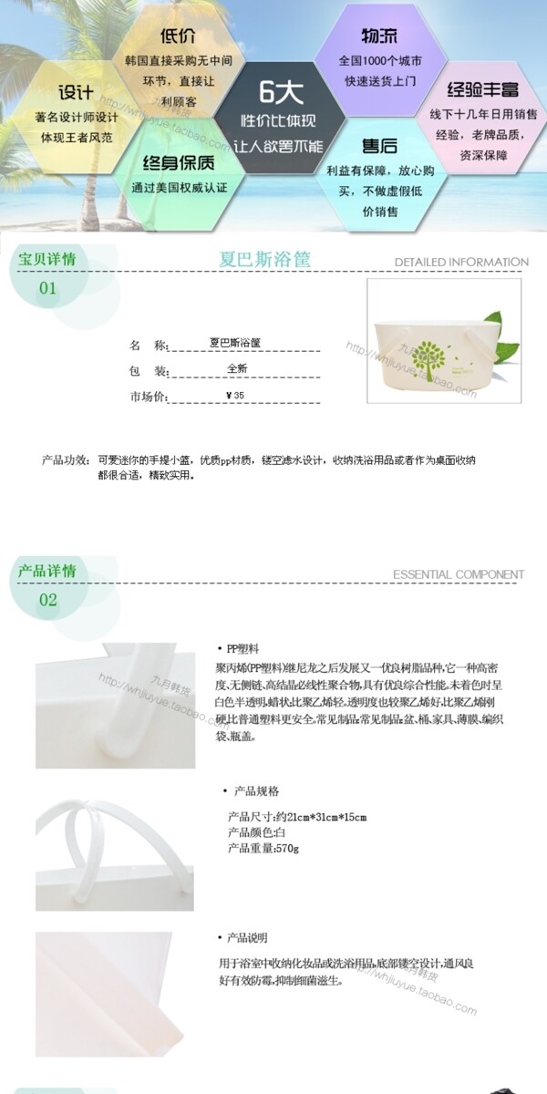 浴筐
