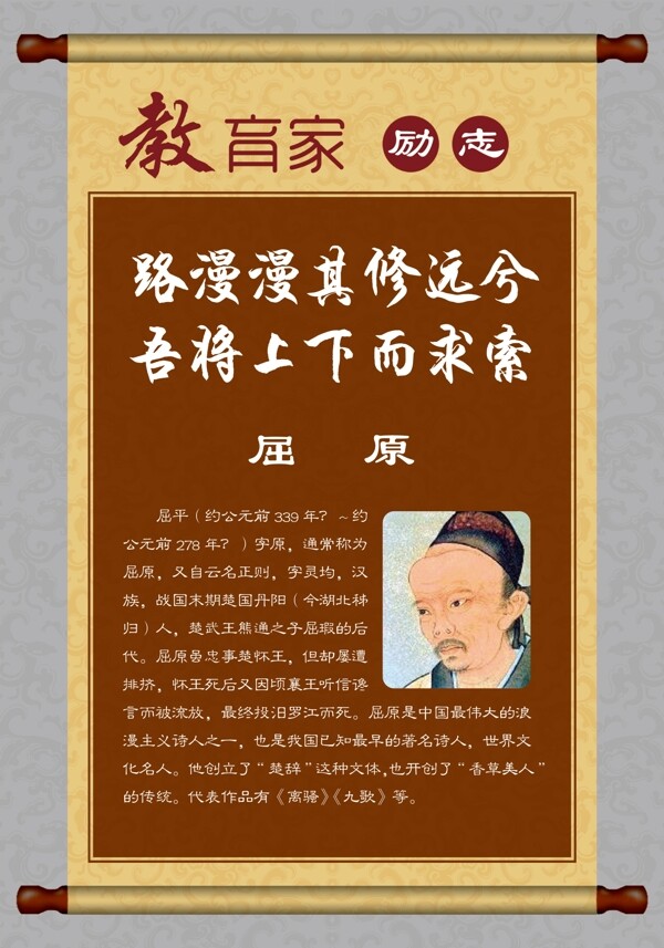 教育教勵(lì)志展板圖片