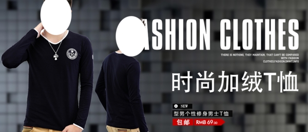 時尚男裝海報