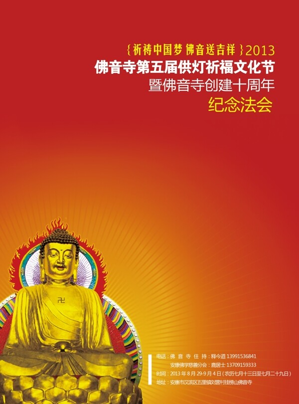 文化節(jié)