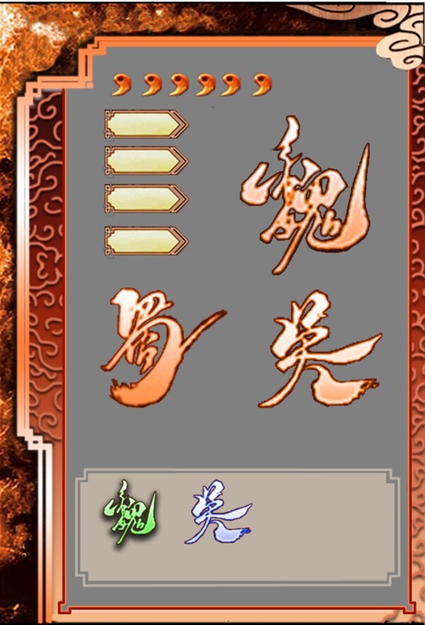 三國殺模板圖片
