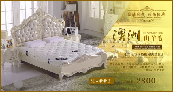 歐式床床墊羊毛海報圖片