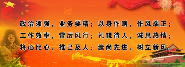 黨建廉政圖片