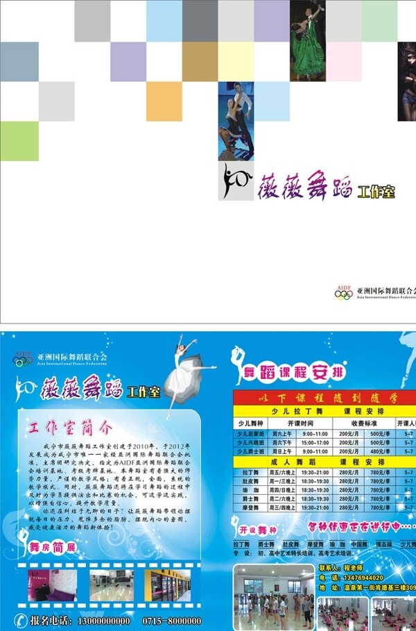舞蹈培訓(xùn)班圖片