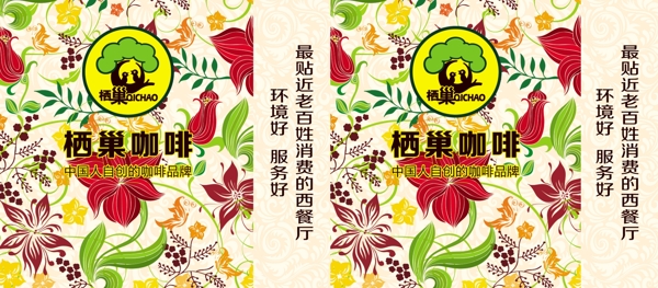 咖啡手提袋圖片