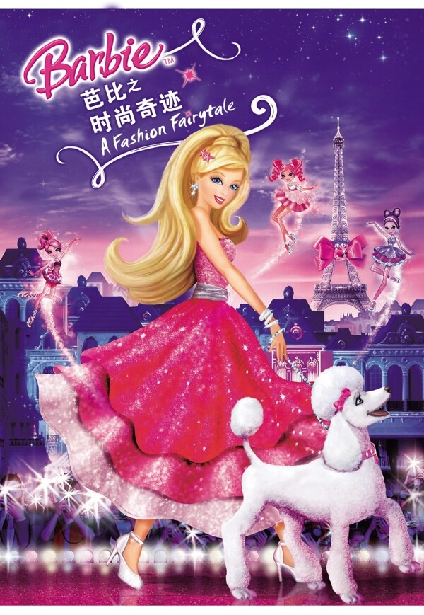 芭比之時尚奇跡PSD分層圖圖片