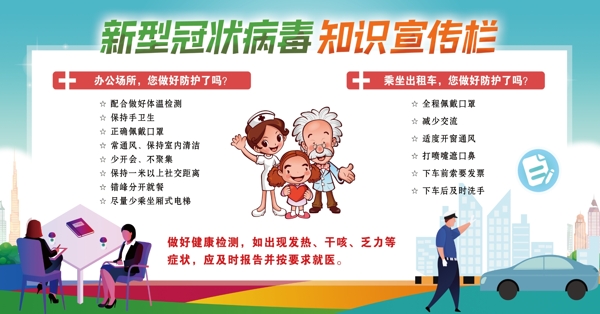 新型冠狀病毒