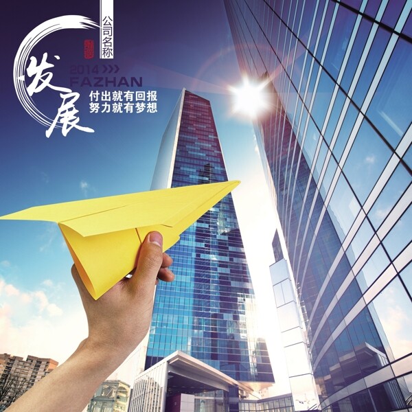 企業(yè)文化發(fā)展圖片