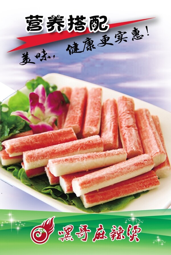 麻辣燙圖片