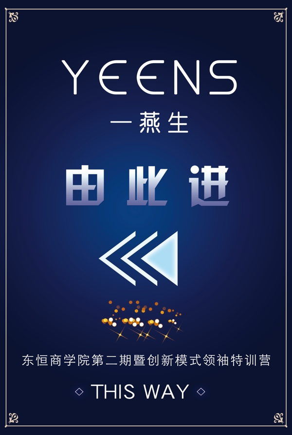 指引牌