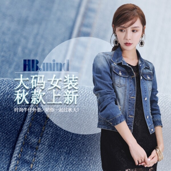 女裝海報(bào)